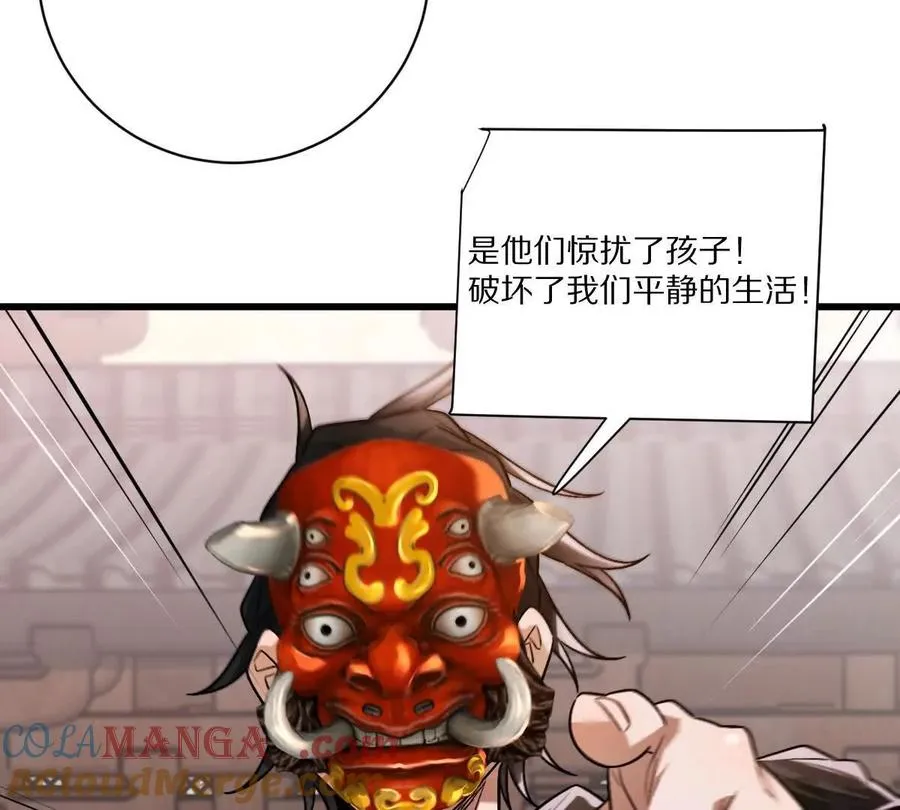 第73话：祭祀大典90