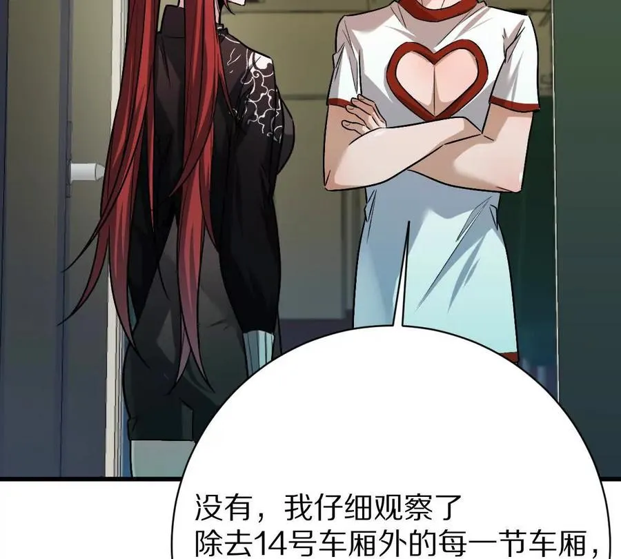 第93话：女装，我是认真的22