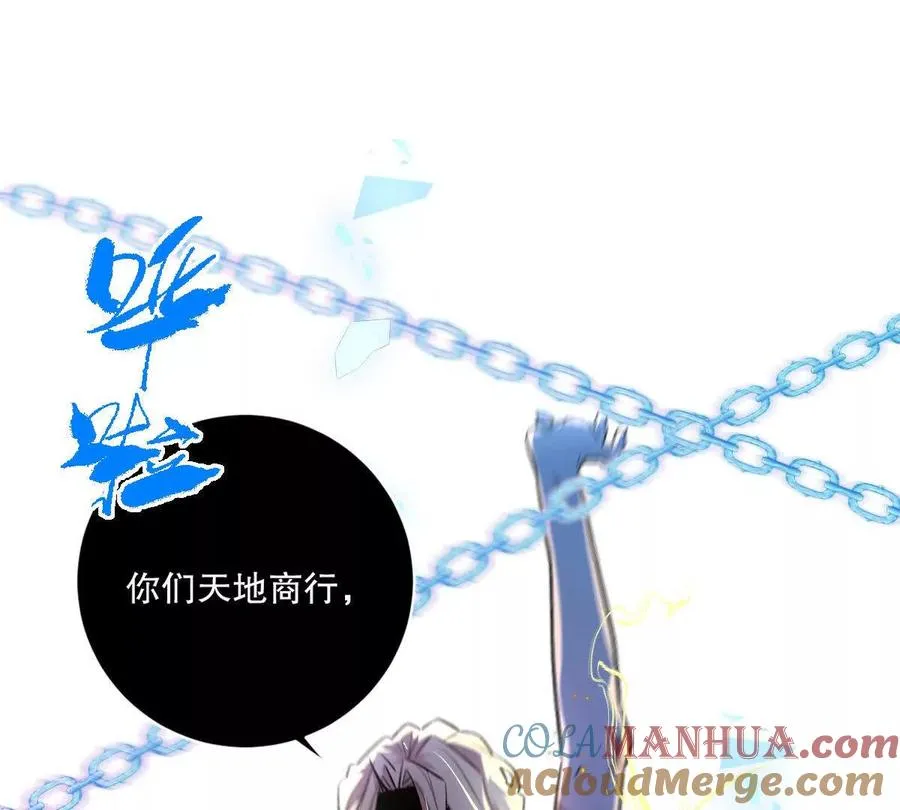 第25话：融合，小蛮与江澈！20