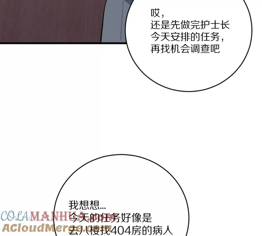 第5话：血夜的悲鸣64