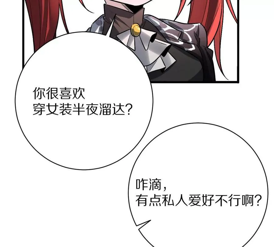 第93话：女装，我是认真的17