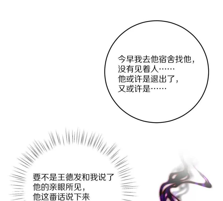 第35话：“猫抓老鼠”37