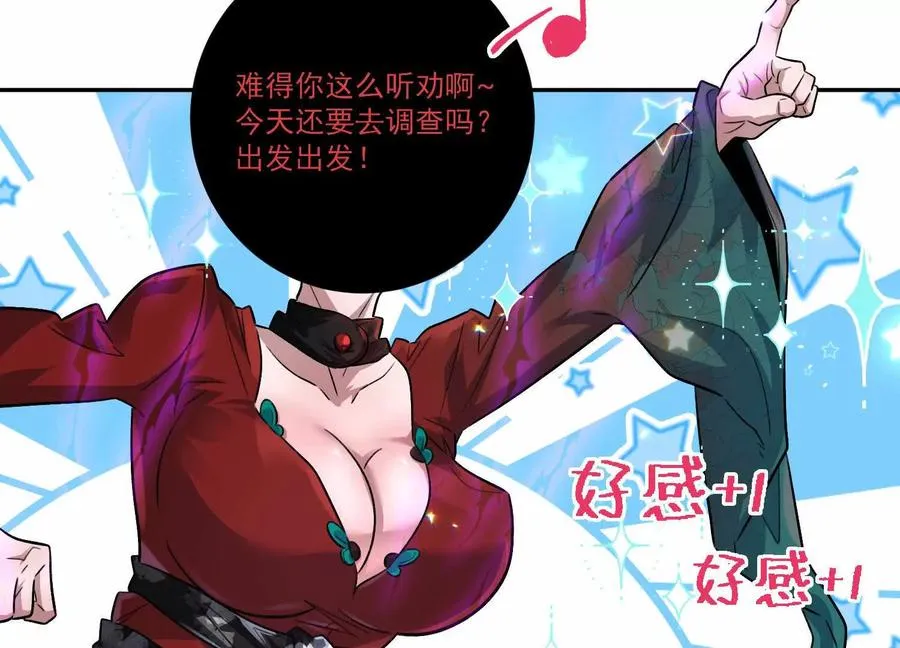 第23话：装傻充愣第一人107