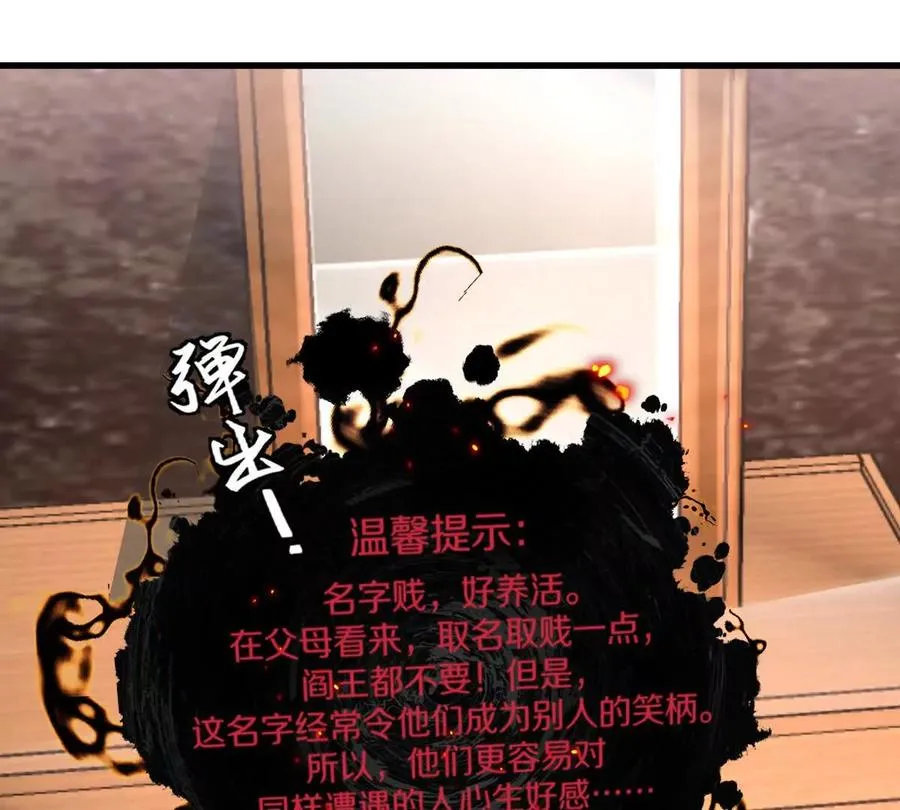 第65话：尼玛炸了9