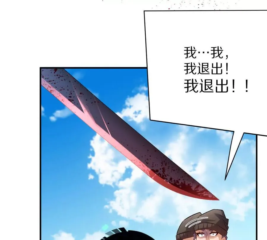 第68话：毁尸灭迹31