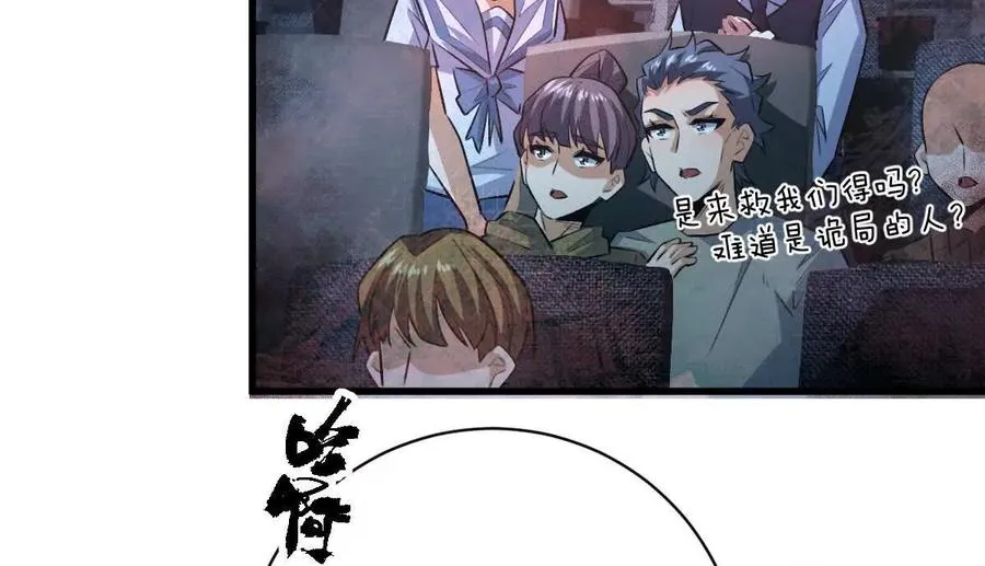 第47话：“鬼抓人”79