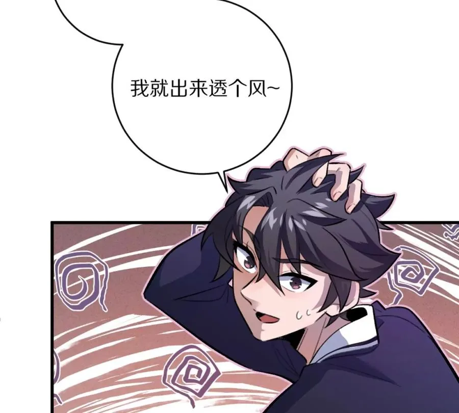 第6话：山寨机，就是牛！30