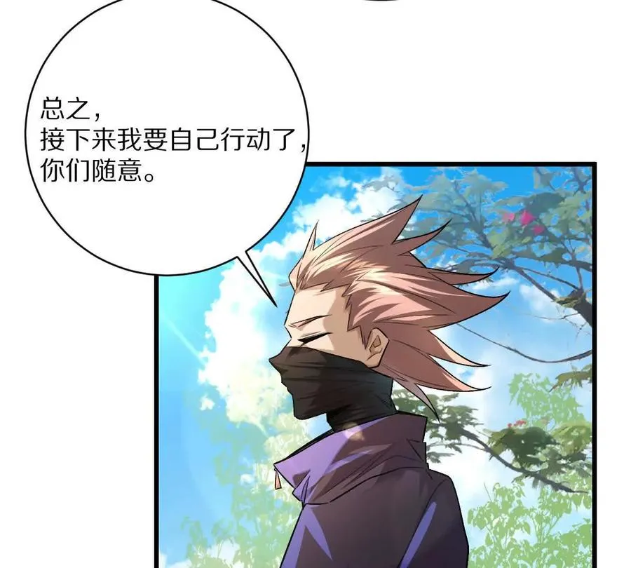 第63话：融合禁物：碎骨刀28