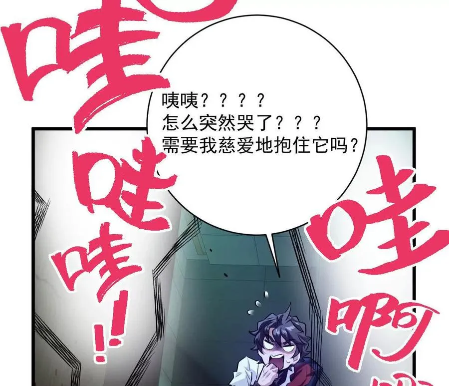 第31话：舌尖上的“秘密”58