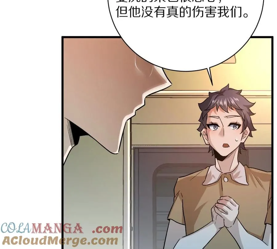 第92话：事出反常必有妖57