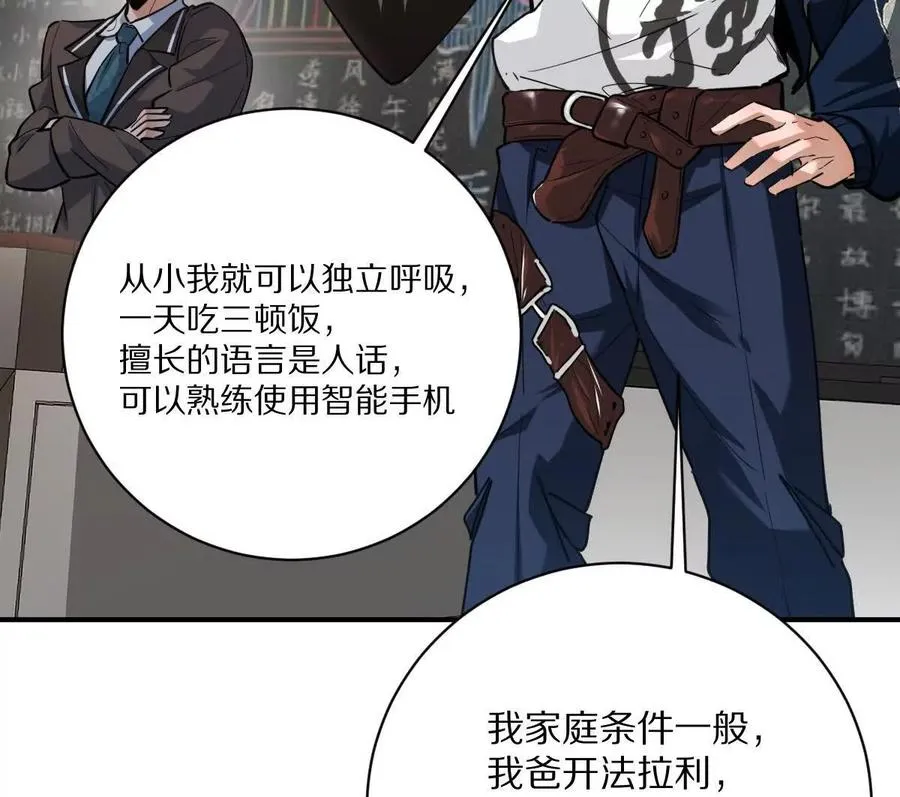 第18话：暖场我最行！34