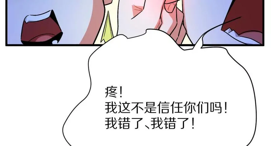 第89话：下战书67