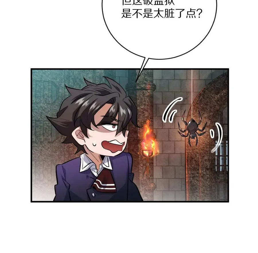 第14话：诸天监狱开启！81