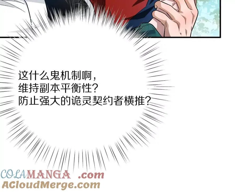 第68话：毁尸灭迹78