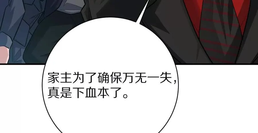 第81话：扶你几把都行~99
