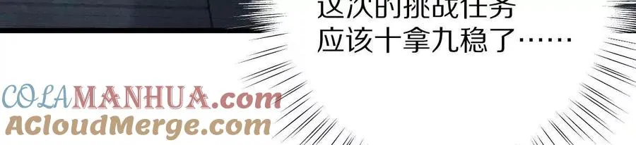 第32话：祝小月的怨念88