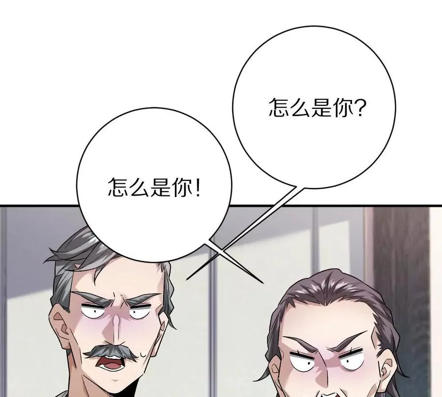第87话：春秋大梦5