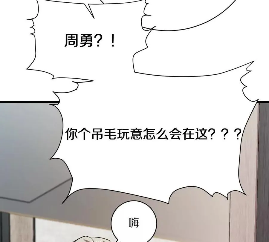 第86话：机车小蛮126