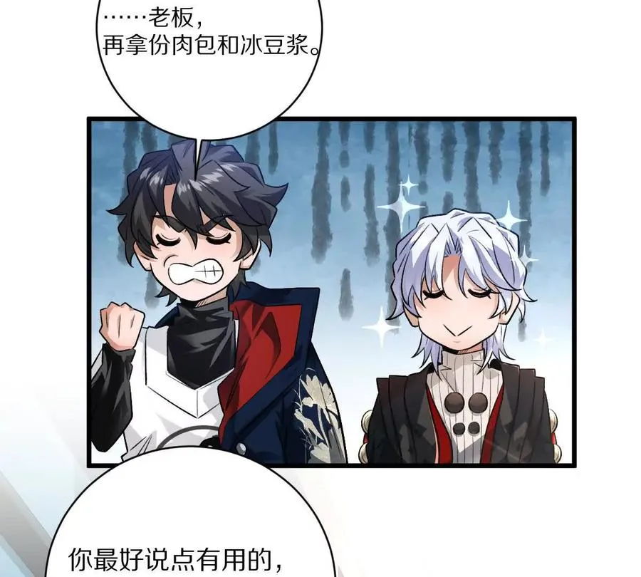 第42话：天降好基友53
