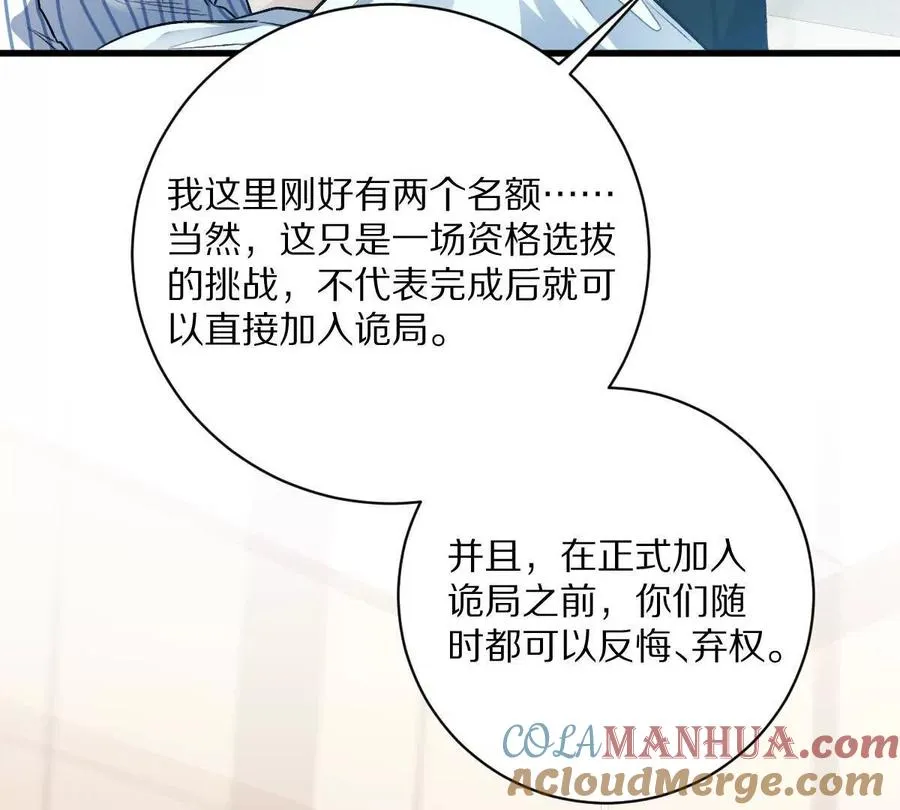 第51话：第三次诡秘挑战开启52