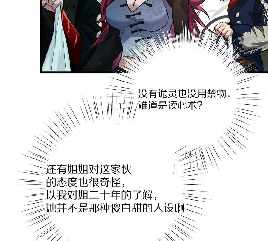 第42话：天降好基友44