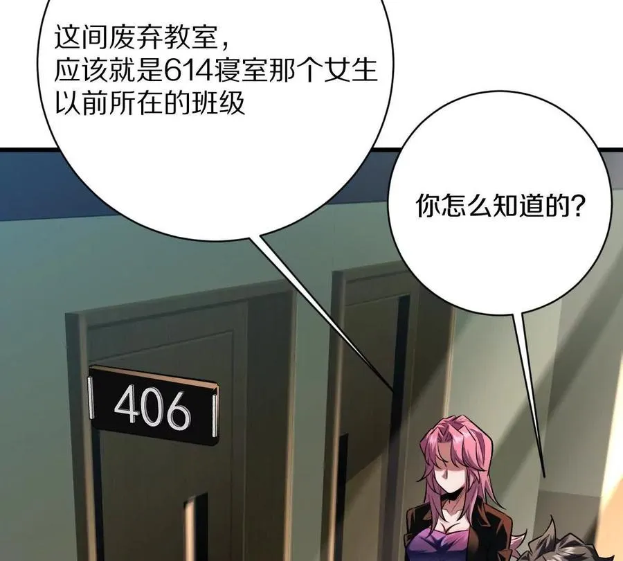 第36话：四楼废弃教室97