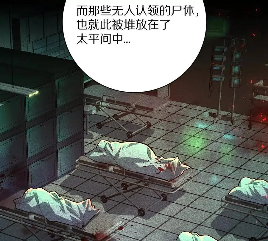 第9话：打针？简简单单71