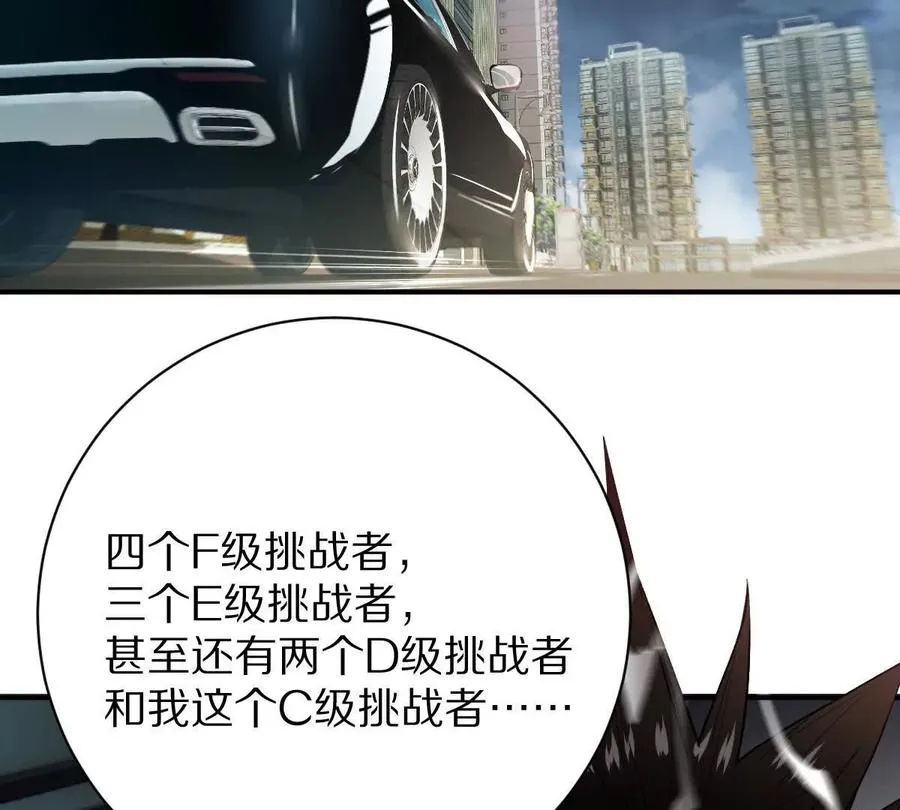 第81话：扶你几把都行~97