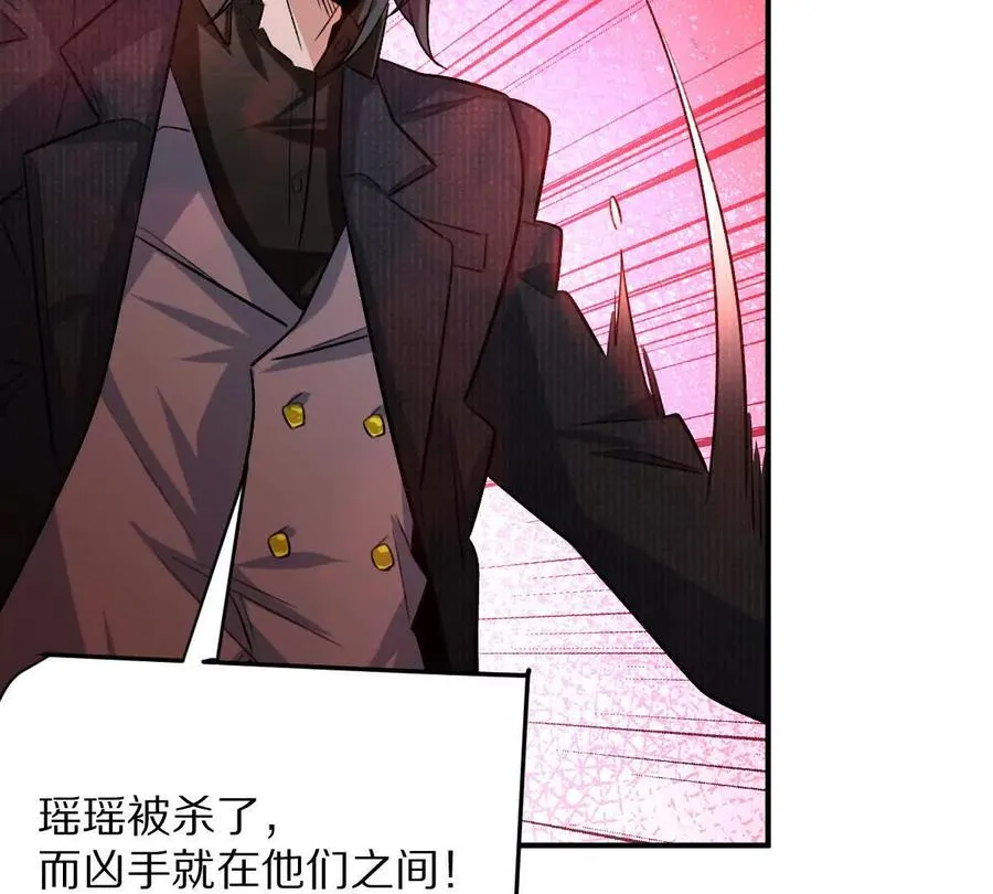 第41话：叶长青的怒吼16