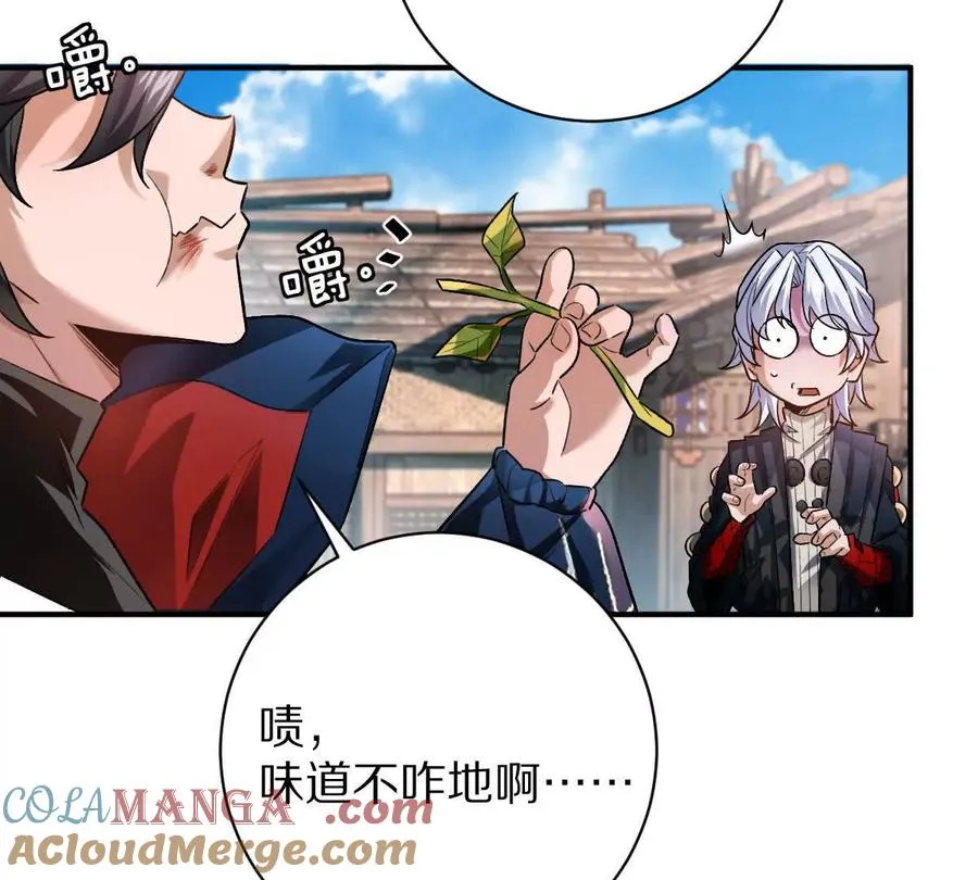 第81话：扶你几把都行~32