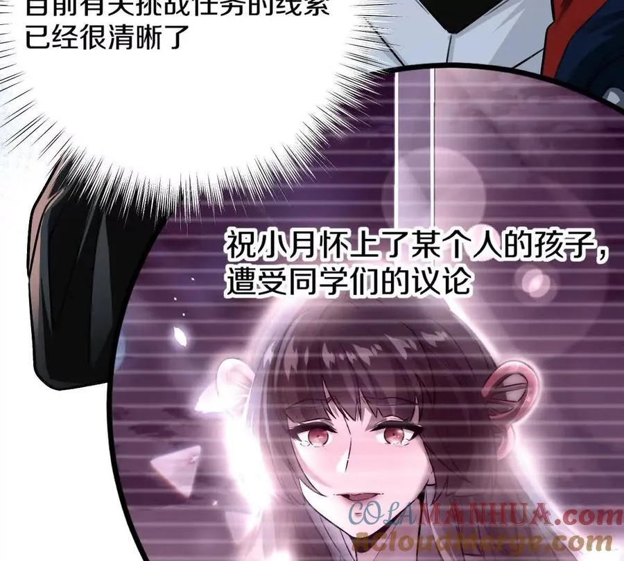 第36话：四楼废弃教室48