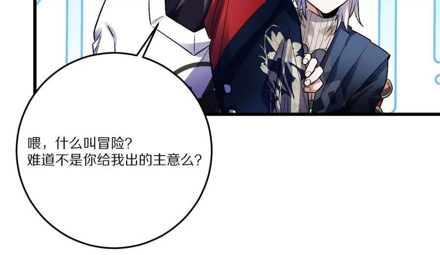 第89话：下战书47