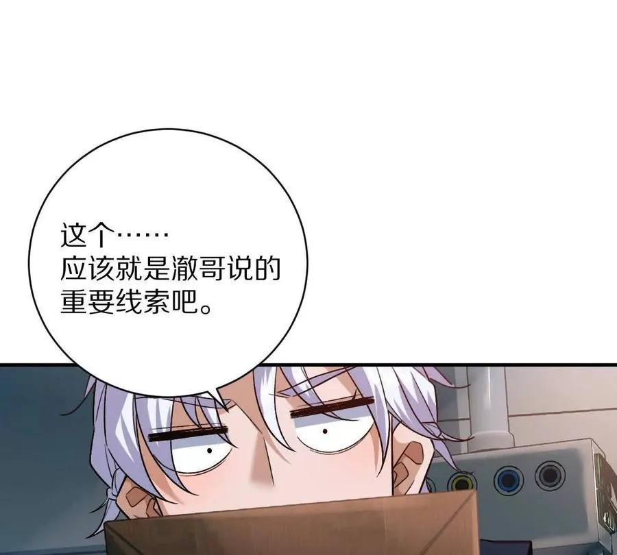 第76话：两极反转5