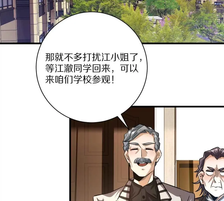 第54话：传说中的“鸭霸”5