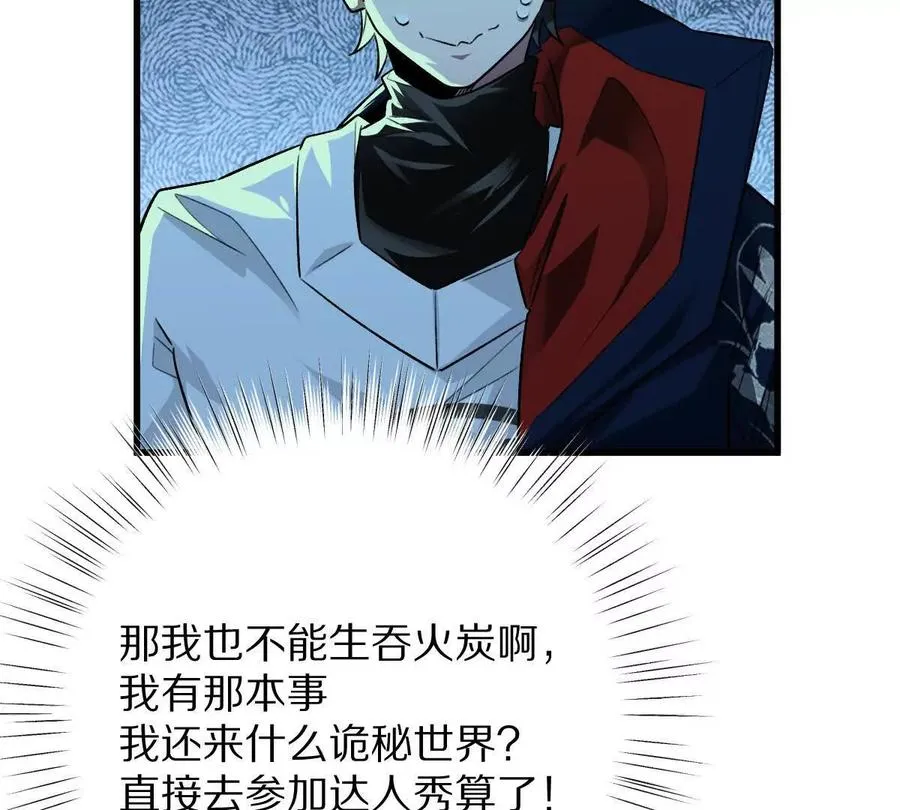 第59话：燃烧的木叶之火29