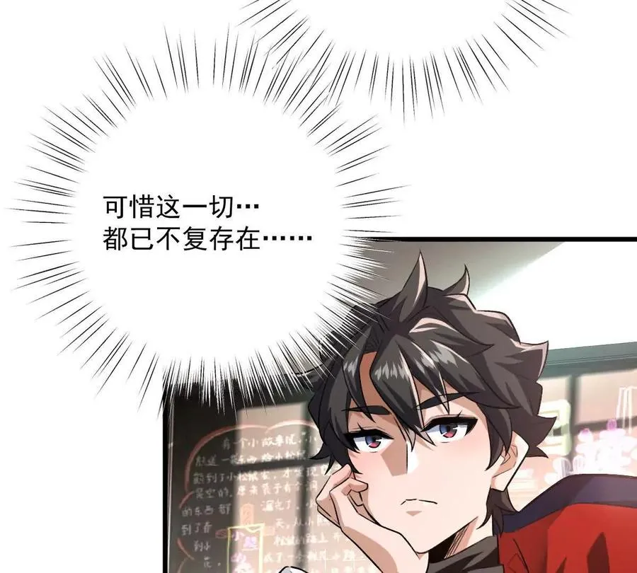 第37话：“背刺”7