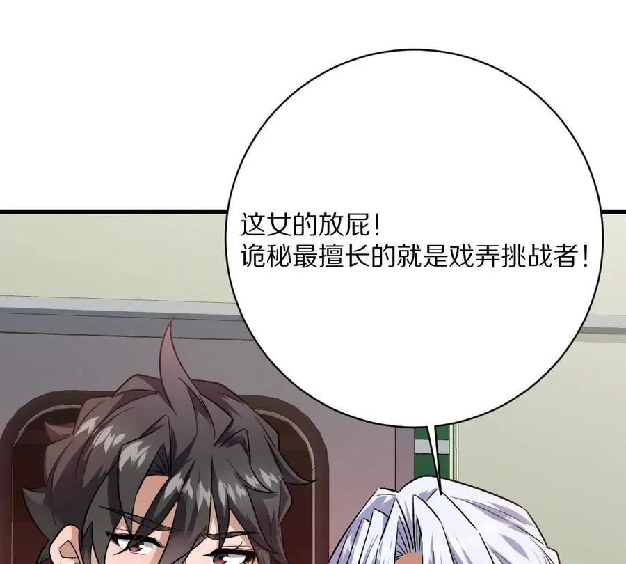 第91话：14号车厢101