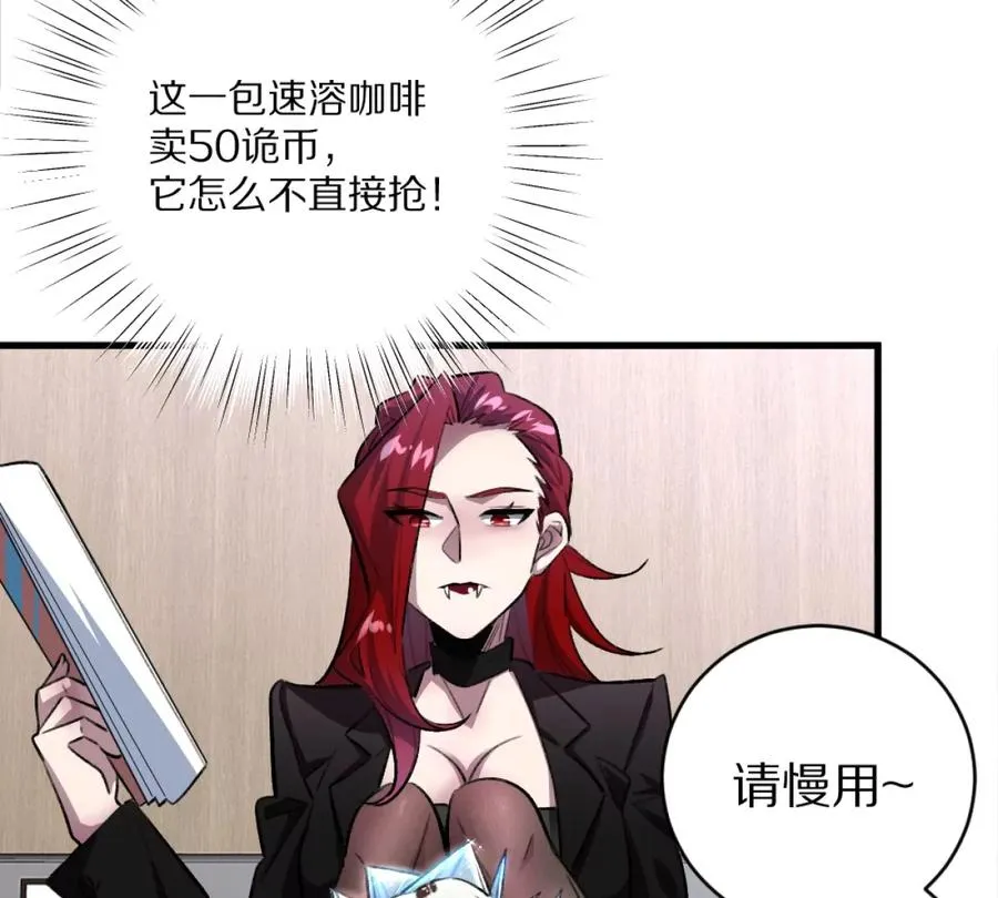 第4话：强光手电筒31