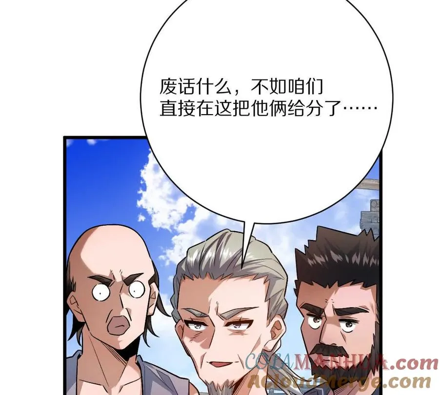 第57话：枪打出头鸟36