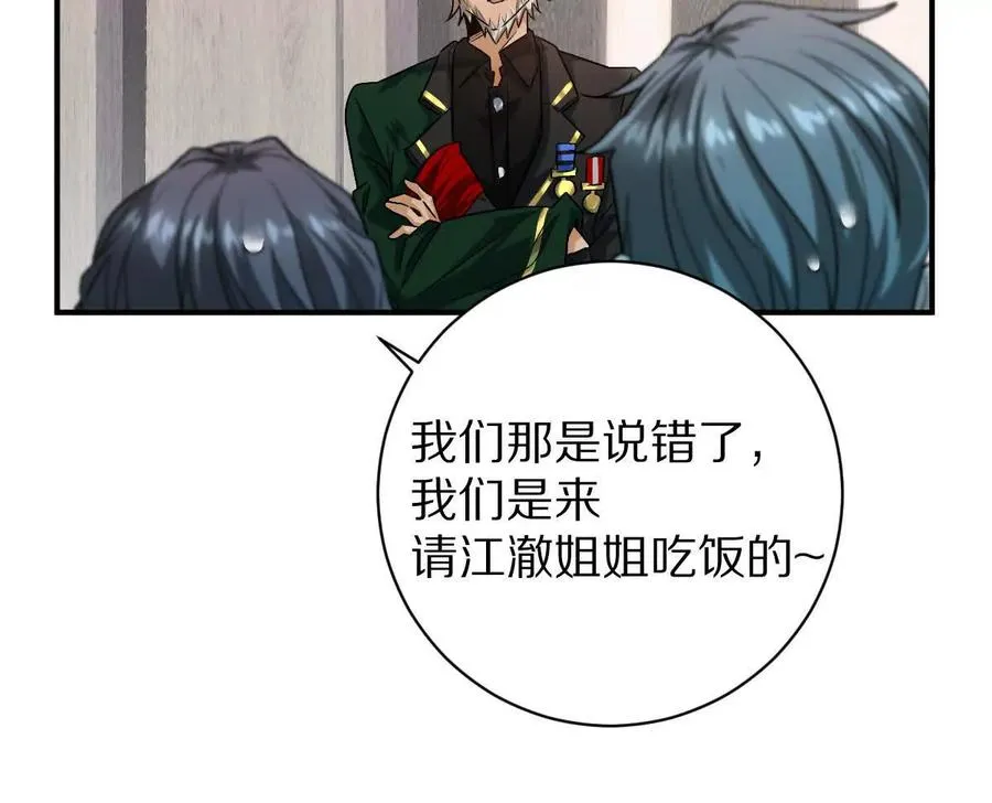 第87话：春秋大梦11