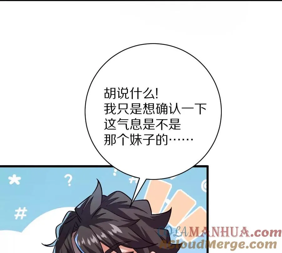 第29话：姐姐的洋娃娃16