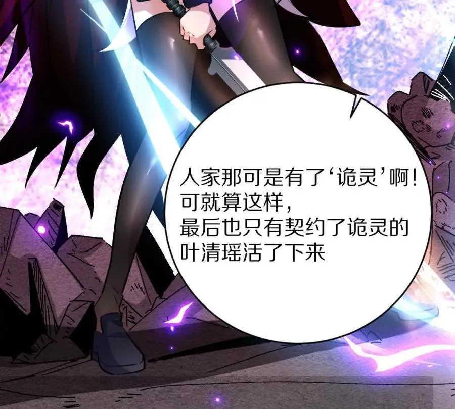 第8话：1401的真相99