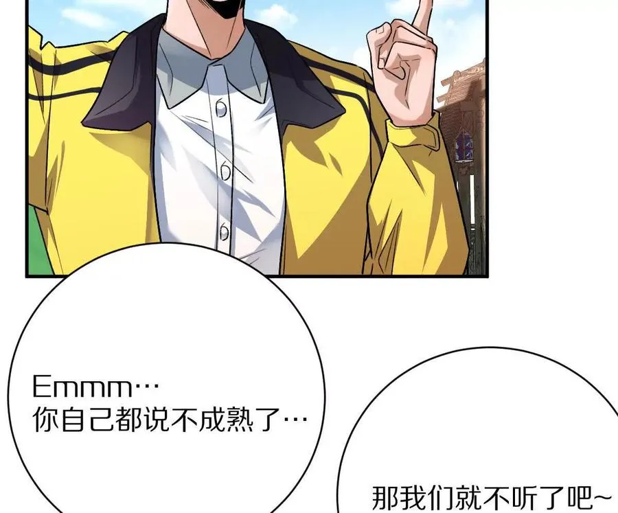 第61话：乱葬岗14