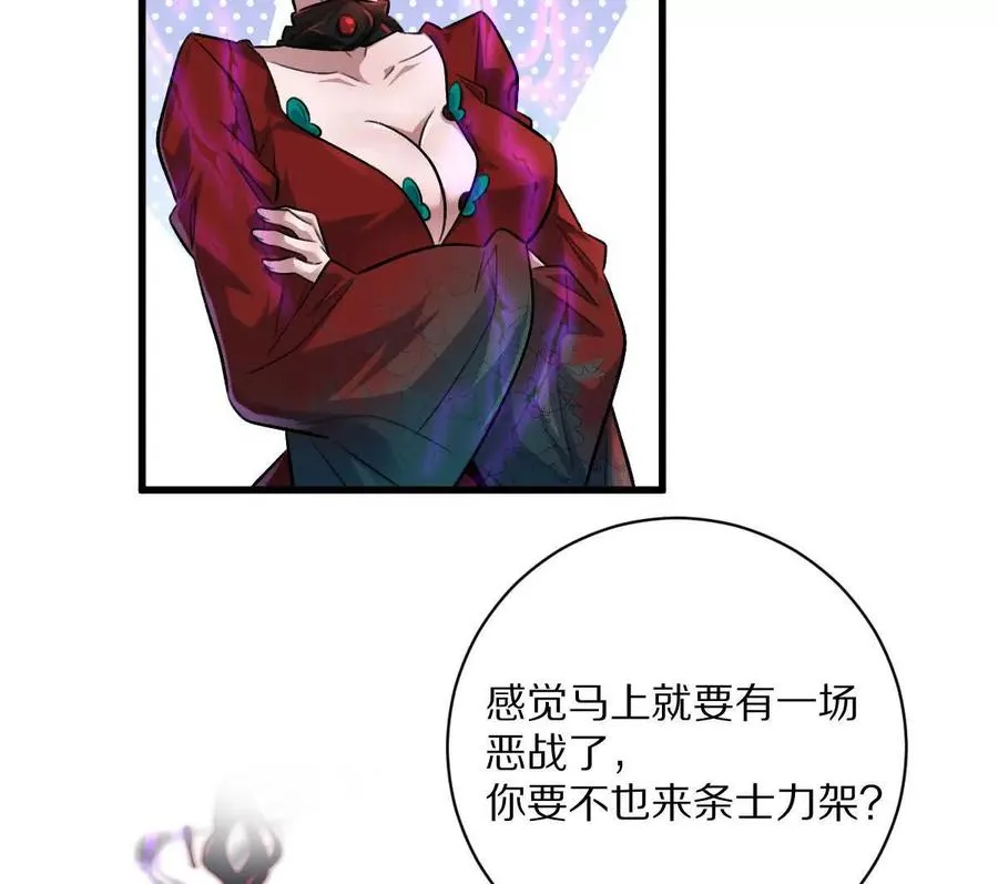 第29话：姐姐的洋娃娃34