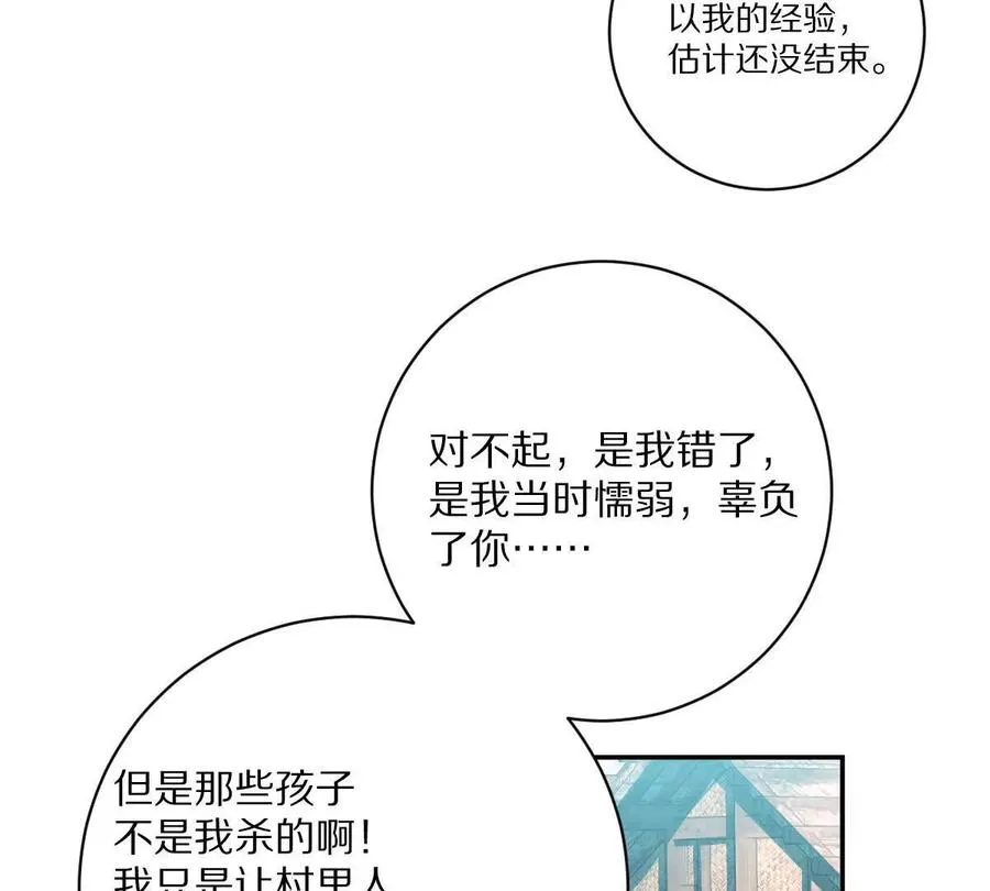 第77话：尸岭村的真相78