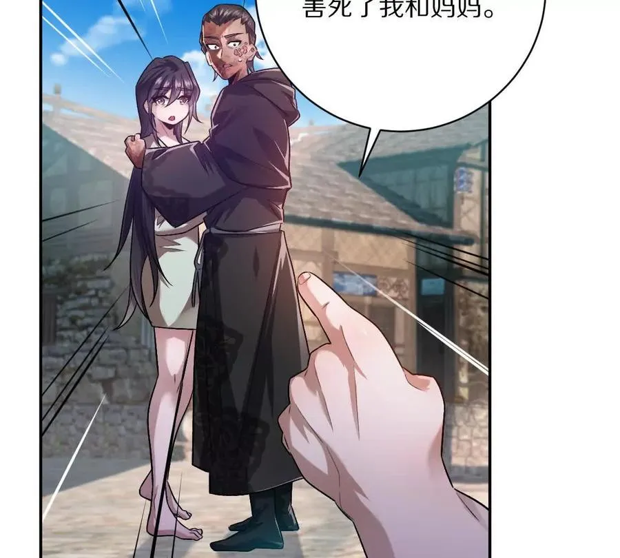 第77话：尸岭村的真相90