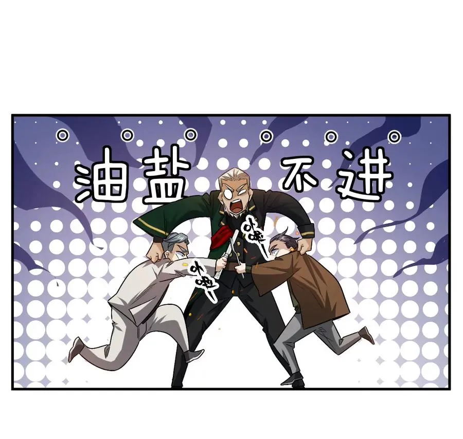 第87话：春秋大梦76