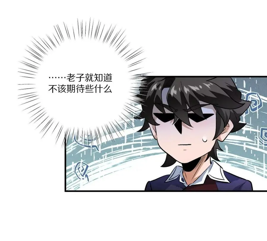 第14话：诸天监狱开启！94