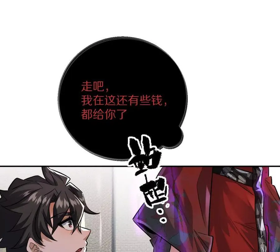 第25话：融合，小蛮与江澈！74