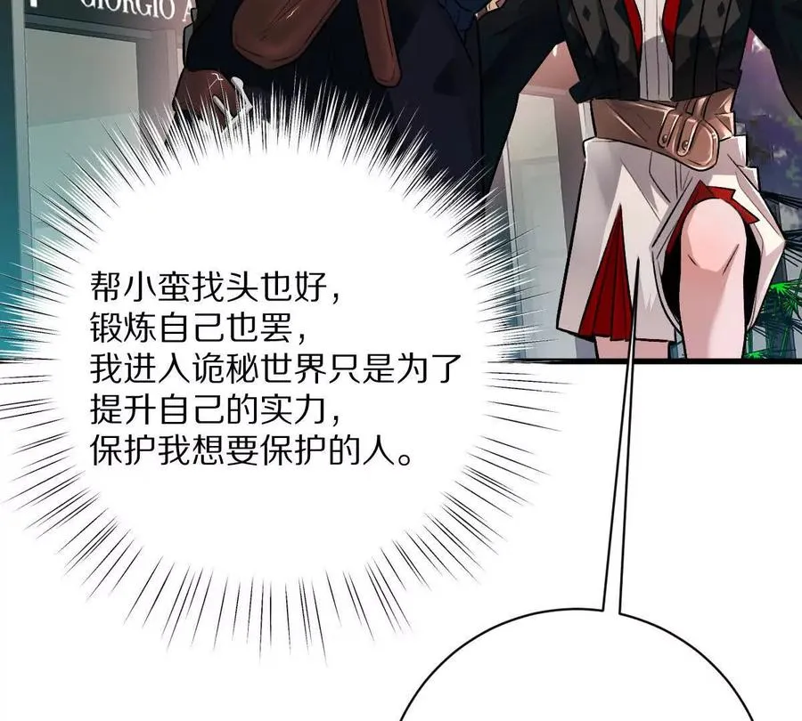 第42话：天降好基友85
